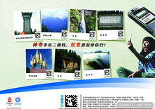 中国移动手机二维码推广海报PSD模板