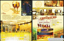 酒店画册广告PSD模板