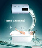 电热水器平面广告PSD素材