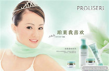 PROLISER珀莱化妆品广告PSD模板