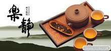中国茶文化封面PSD模板
