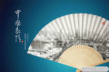 中国表情房地产广告PSD模板