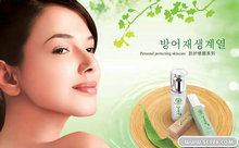 韩国化妆品广告PSD模板