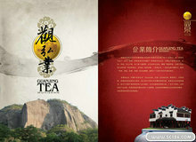 茶叶企业茶文化画册PSD素材