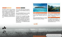 惠州旅游宣传画册PSD素材(2)