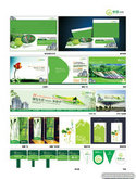 绿园新城地产广告设计方案PSD素材