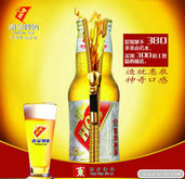 惠泉啤酒创意海报PSD模板