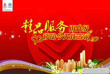 中国移动精品服务海报PSD素材