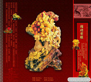 “锦绣前程”传统石雕艺术PSD模板
