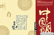 团圆中国月饼包装盒PSD模板