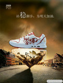09新时尚运动鞋广告海报PSD素材