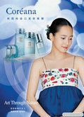 韩国高丽雅娜化妆品广告PSD素材