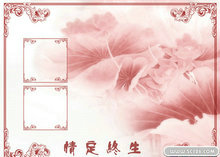 古典中国风PSD婚纱模板(9)