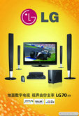 LG数字电视广告PSD模板