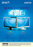 玛雅电脑液晶显示器广告PSD素材