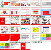 红色商务商业PPT模板下载