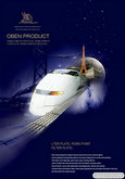 高速铁路宣传海报PSD素材(5)