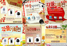 韩国网页广告设计PSD素材(1)