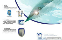 环保科技公司产品手册PSD素材