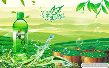 统一绿茶广告设计PSD素材
