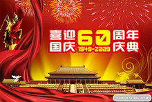 喜迎国庆60周年庆典PSD模板