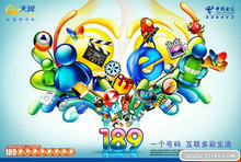 中国电信天翼3G海报PSD模板(1)
