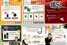 韩国网页广告设计PSD素材(2)