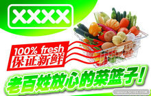 生鲜超市菜篮子工程吊旗PSD模板