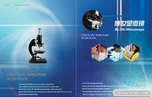 博世显微镜画册PSD素材(1)