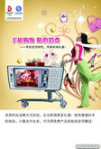 中国移动手机购物海报PSD素材