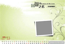 因爱之名2010新年台历模板PSD源文件(三月)