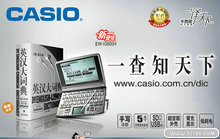 卡西欧电子词典广告PSD素材
