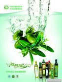 田园乐橄榄油广告PSD素材
