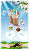 珍珠奶茶广告PSD素材