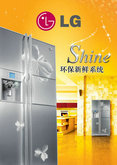 LG环保双门冰箱海报PSD素材