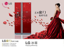 LG豪门对开门冰箱广告PSD素材