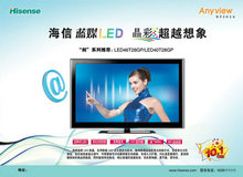 海信蓝莓LED液晶电视广告PSD素材