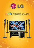 LG高清LED电视广告PSD素材