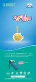 四季沐歌欢歌系列太阳能热水器海报PSD素材