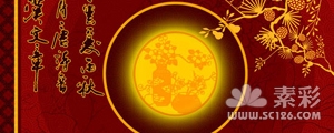 中秋节节日矢量图
