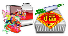 喜庆中国春节系统桌面PNG图标