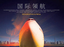 国际领航龙王山景观旅游海报PSD素材