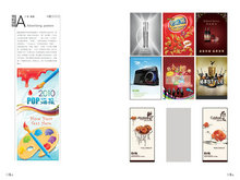 设觉形象设计企业宣传画册PSD素材(2)