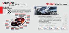 汽车玻璃膜安装画册PSD素材