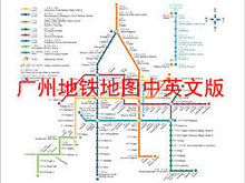 广州地铁地图中英文版矢量图