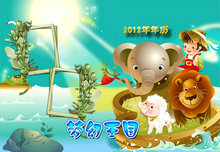 2012梦幻王国儿童台历PSD模板(封面)