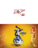 2012龙年春节新年贺卡PSD素材