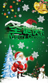 绿色温馨圣诞快乐背景PSD素材