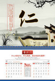 2012新年会计事务所挂历PSD模板(1-2月)