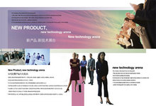 企业新技术产品展示画册PSD素材
